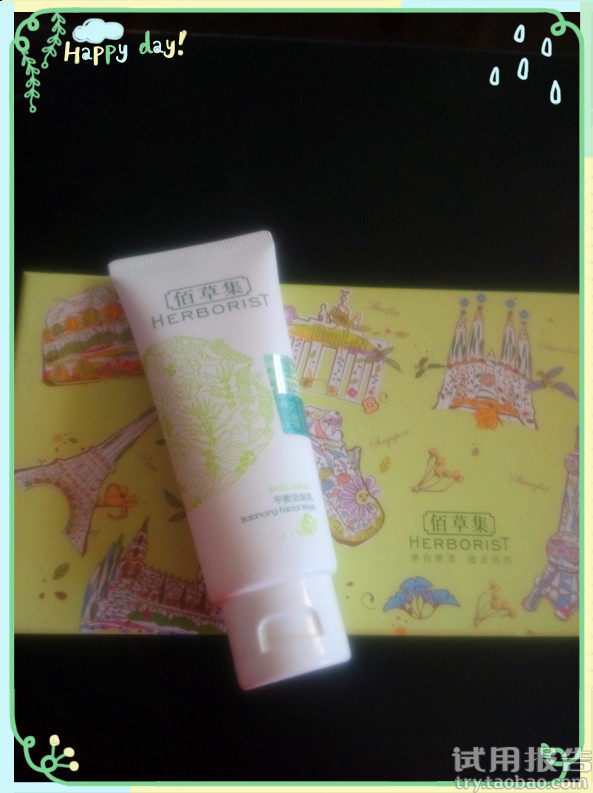 佰草集平衡洁面乳试用