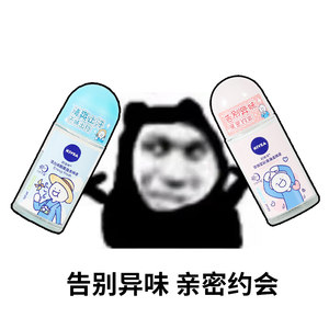 NIVEA妮维雅止汗走珠液