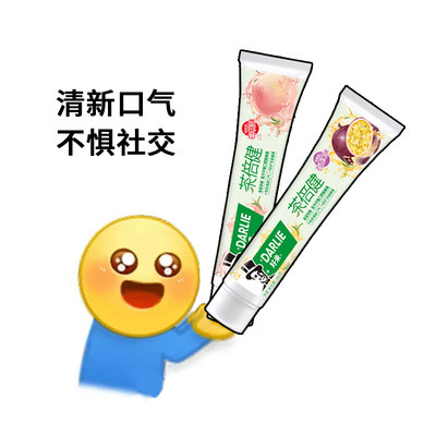 桃气满满！茶倍健牙膏