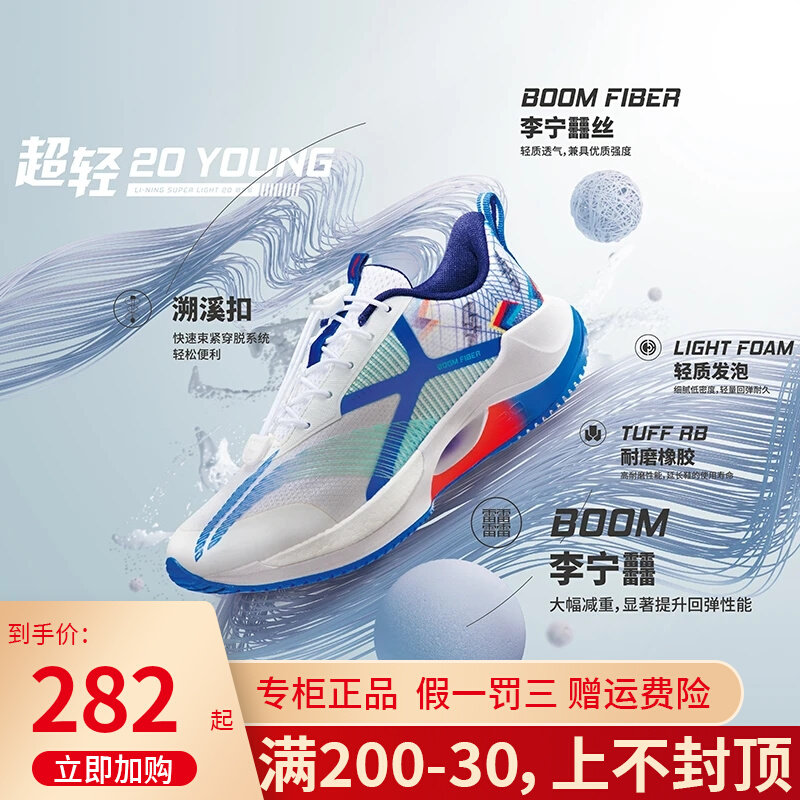李宁童鞋男女大童超轻䨻丝2023秋季新品透气高回弹跑步鞋YKFT046怎么看?