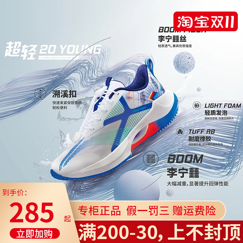 李宁童鞋男女大童超轻䨻丝2023秋季新品透气高回弹跑步鞋YKFT046怎么看?
