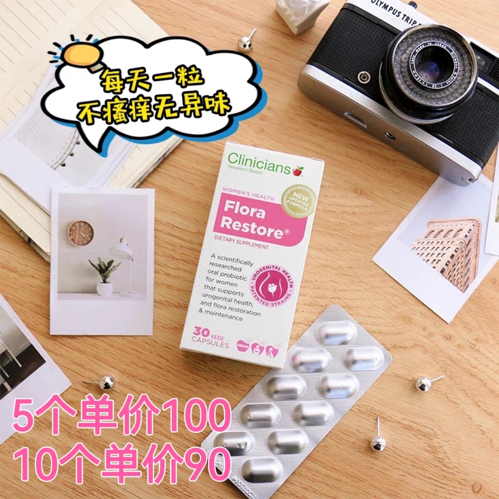 直邮澳洲新西兰Clinicians科立纯女性益生菌孕妇妇科30粒私处护理