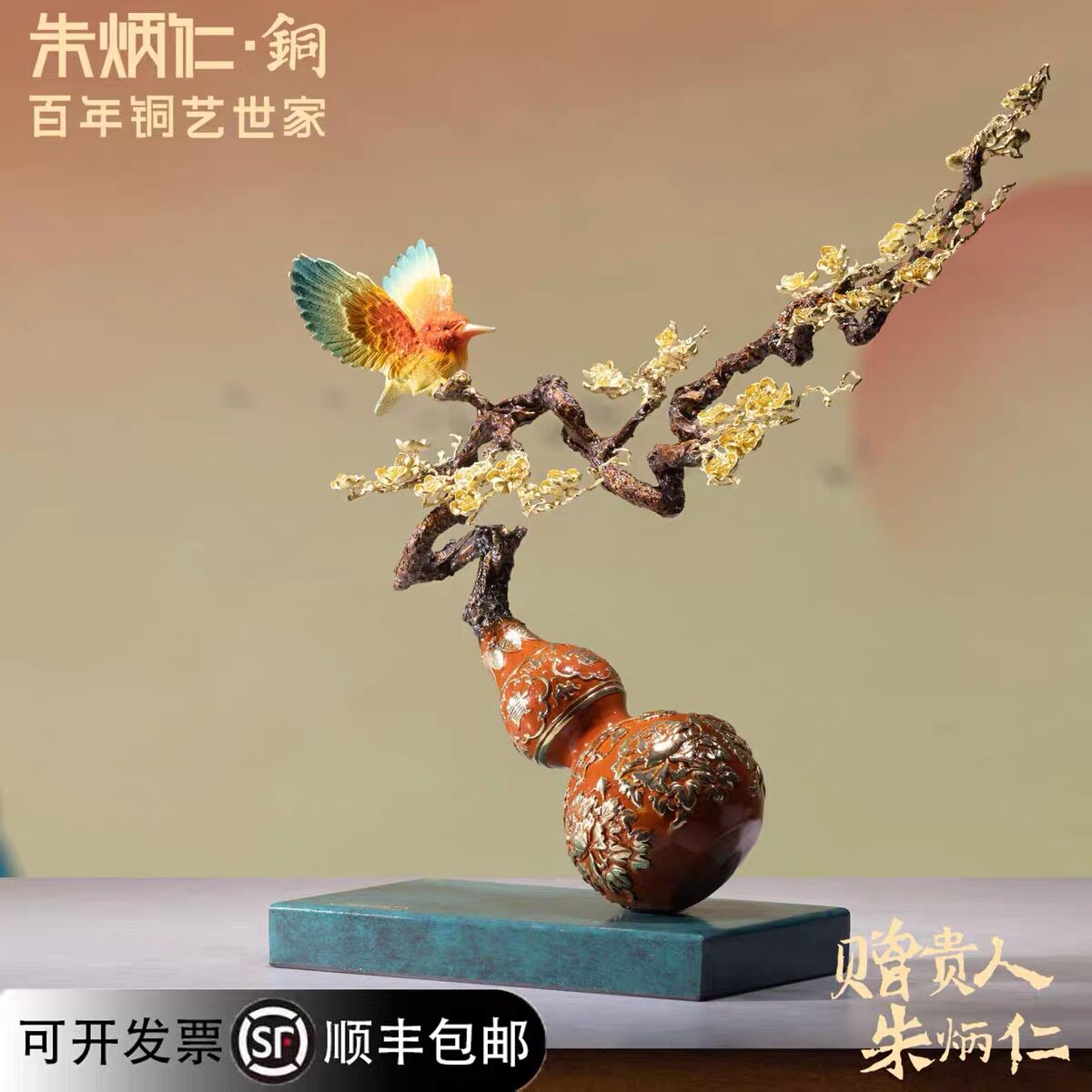 朱炳仁铜福禄喜来葫芦摆件客厅玄关办公装饰非遗熔铜开业乔迁送礼图片