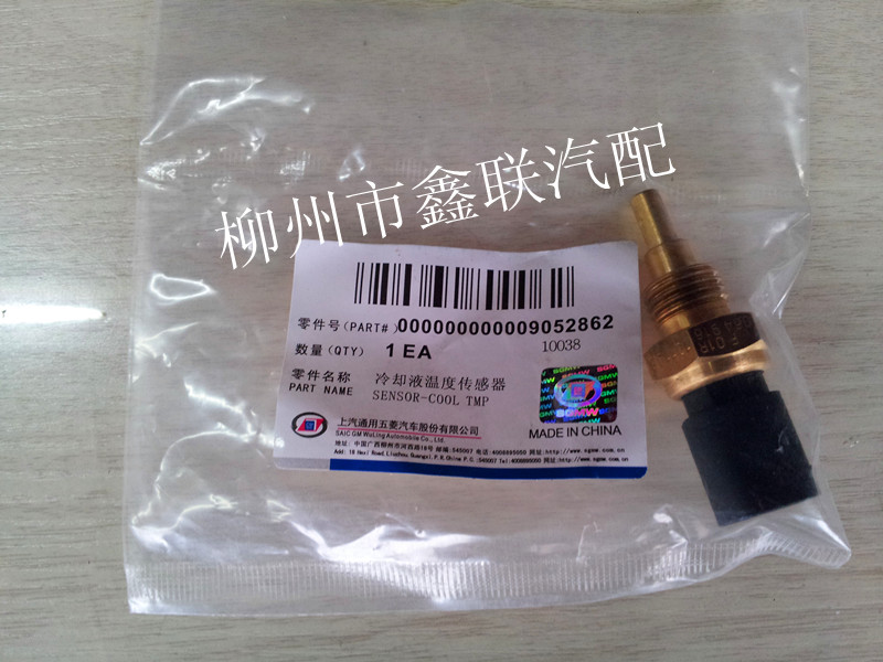 100%原裝五菱之光 五菱榮光/五菱鴻途/B12 水溫傳感器 /正品在類目 汽車/用品/配件/改裝, 汽車零配件, 電氣系統, 汽車傳感器中 - 來自Buy2taobao.com提供專業的淘寶代購服務
