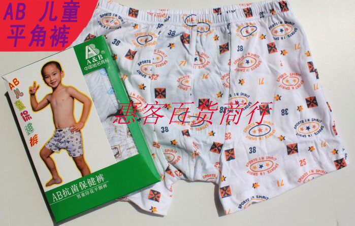 ab抗菌印花学生两条装平角裤包邮
