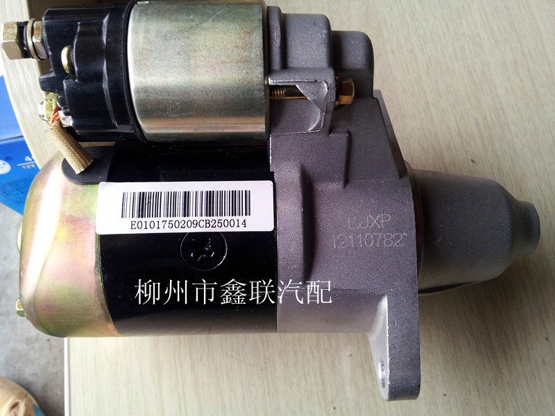 100%原装/五菱之光贵阳马达启动马达