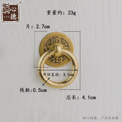 中式抽屉铜拉手橱柜单孔黄铜把手