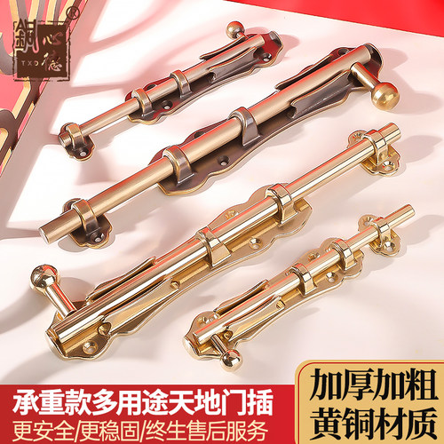 纯黄铜天地插销大门户外加长门闩