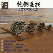 中式 饰挂钩牌匾托纯铜扁托仿古国画字书画框托架画托挂画钩底托 装