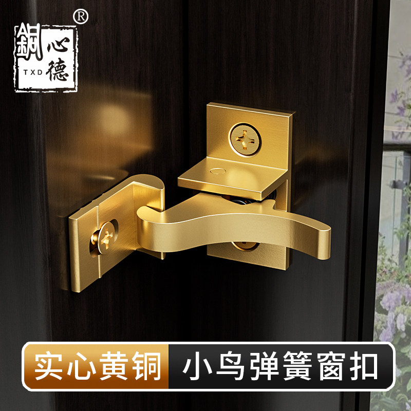 黄铜窗锁窗扣窗勾固定器推拉窗户锁钩窗钩铜小鸟扣窗闩插销门栓