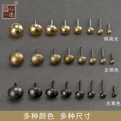 中式仿古黄铜泡钉圆头沙发钉门钉