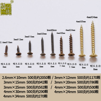 家具螺钉加硬仿古金色沉头