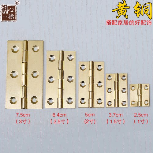 铜心同德橱柜门窗1寸小折合页