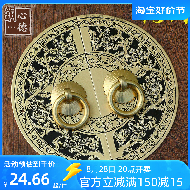中式仿古橱柜拉手明清家具铜配件黄铜圆形书柜衣柜门窗柜门铜拉手