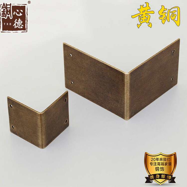 樟木箱配件固定片铜护角装饰角花