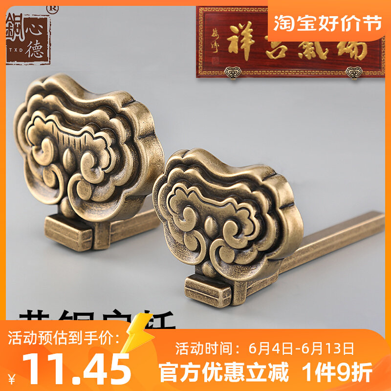 中式仿古装饰牌匾托钉字书国画框挂钩托架挂匾墙壁挂黄铜画托底托_虎窝淘