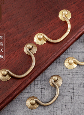 新中式仿古家具抽屉拉手柜门纯黄铜拉手复古柜子小把手木箱子提手