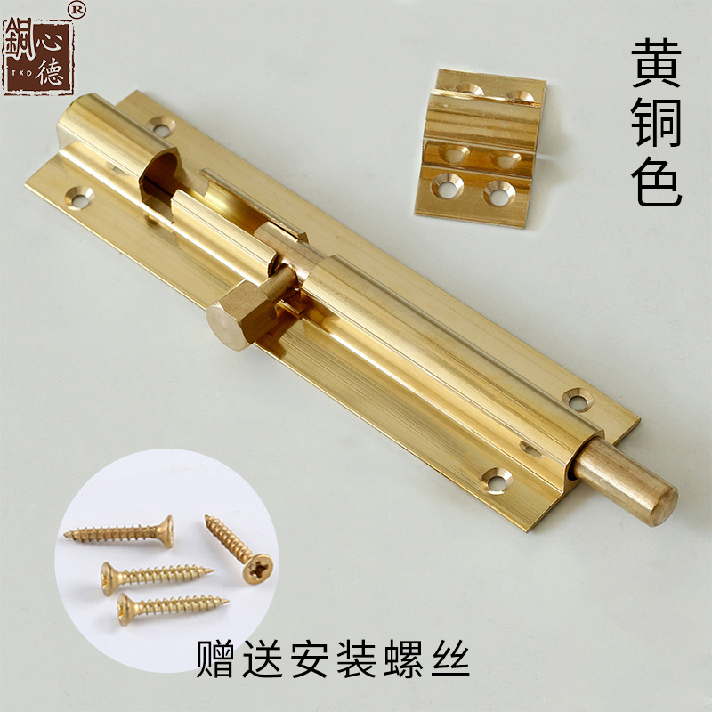 黄铜插销门栓木门窗户门闩铜心德