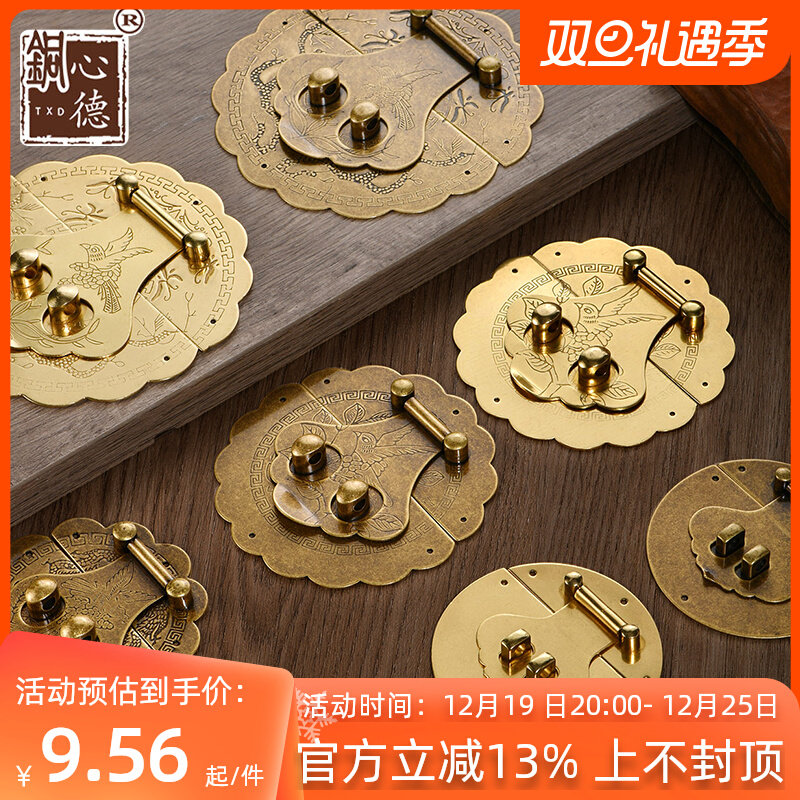 速发老大黄铜樟木箱子锁牌首饰盒小锁扣卡带扣锁五金配件式全箱牌