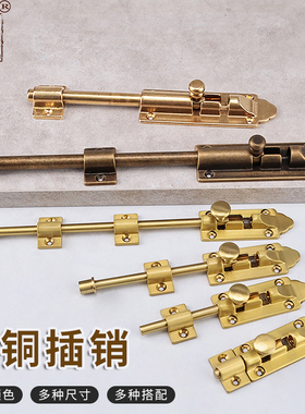 黄铜大门天地插销锁门栓锁窗户木门卡扣铜插销老式加长反锁门神器