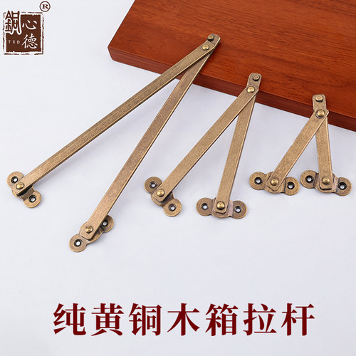 中式樟木箱黄铜支撑杆固定连接件