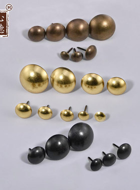 黄铜泡钉沙发仿古图钉大头圆钉螺钉子黑色鼓钉木箱盒子装饰小帽钉