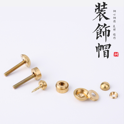 黄铜圆头装饰美观帽螺丝帽盖挂钉