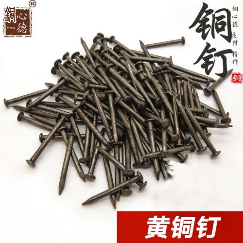 仿古家具合页钉子纯黄铜帽钉装饰
