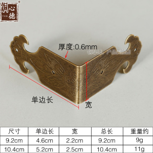 木箱包角三角码 饰 黄铜包边直角马固定片桌子铜护角金属音箱角花装