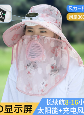 女夏季大檐太阳能数显充电风扇帽