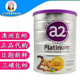 a2婴儿奶粉Platinum白金系列2段900g 澳洲代购 新西兰原装