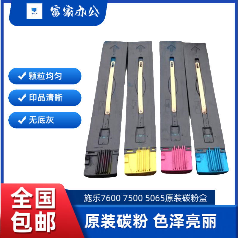 原装碳粉拆机粉盒施乐7780560
