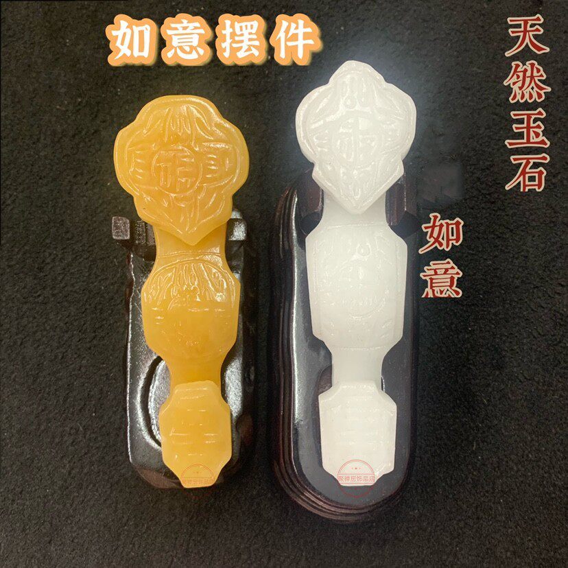 黄玉如意摆件天然玉石白玉如意玉石如意中式客厅玄关乔迁开业礼品