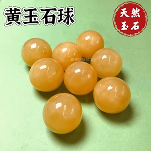 天然黄玉石球摆件黄水晶球黄球大圆石春黄玉球家居玄关办公室装饰