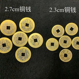 纯铜五帝钱挂件小铜钱六帝钱八帝乾隆通宝入户门压门槛铜钱币摆件