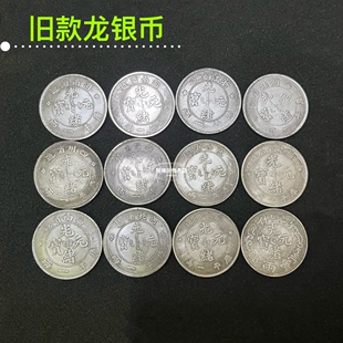 制安忍水瓶龍銀幣摆件龙纹仿清银币乾隆钱六帝币光绪元宝银圆饰品