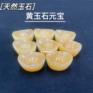 天然黄玉石元宝摆件金元宝小元宝搭配聚宝盆纳财家居客厅装饰品