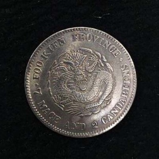 光绪元 宝龙银币摆件龍银幣盐水瓶樽安忍水銅钱龙纹银圆工艺品