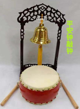 红木锣鼓中式家居办公室钟鼓齐鸣