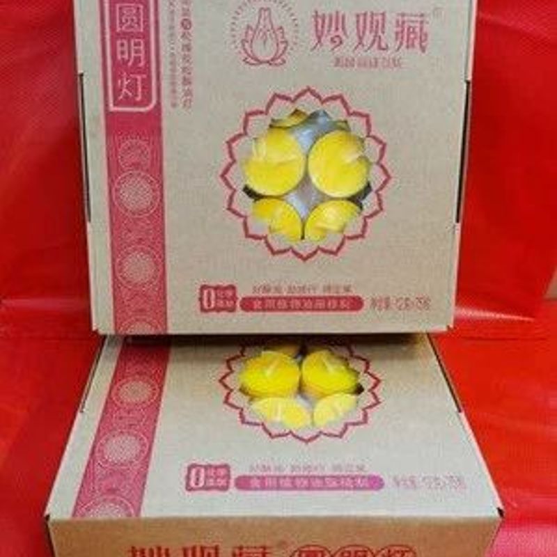妙观藏酥油蜡烛1小时4小时100粒