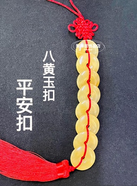 天然黄玉平安扣黄色玉扣黄玉扣