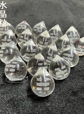 水晶粒七星阵摇钱水八运不倒水