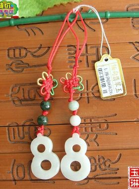 86626玉琳阁  缅甸玉 天然翡翠A货发财 手机链 包挂链包挂饰品