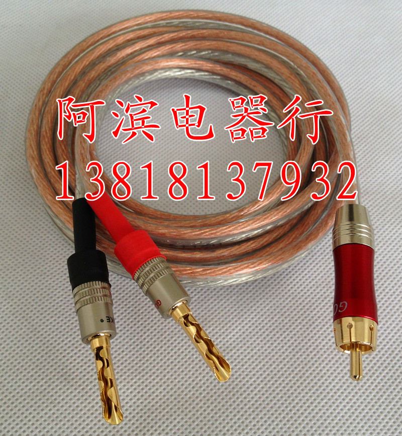 发烧级音箱线 纯铜单RCA莲花转双香蕉头音响线喇叭线功放连音箱线