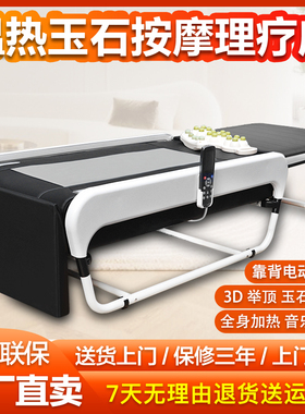 3D举顶多功能温热理疗床脊柱扫描