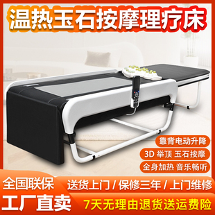 温热理疗床电动全身多功能温玉石按摩床自动脊柱腰颈椎颈椎推拿床
