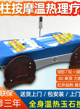 温热理疗床按摩健康坊咏寿堂丽可