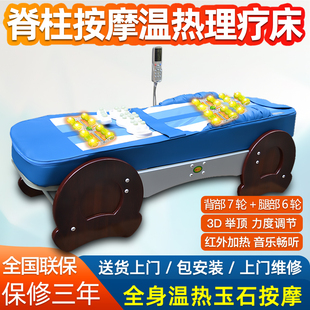 温玉石按摩床温热理疗床家用多功能全身智能举顶电动自动脊柱推拿