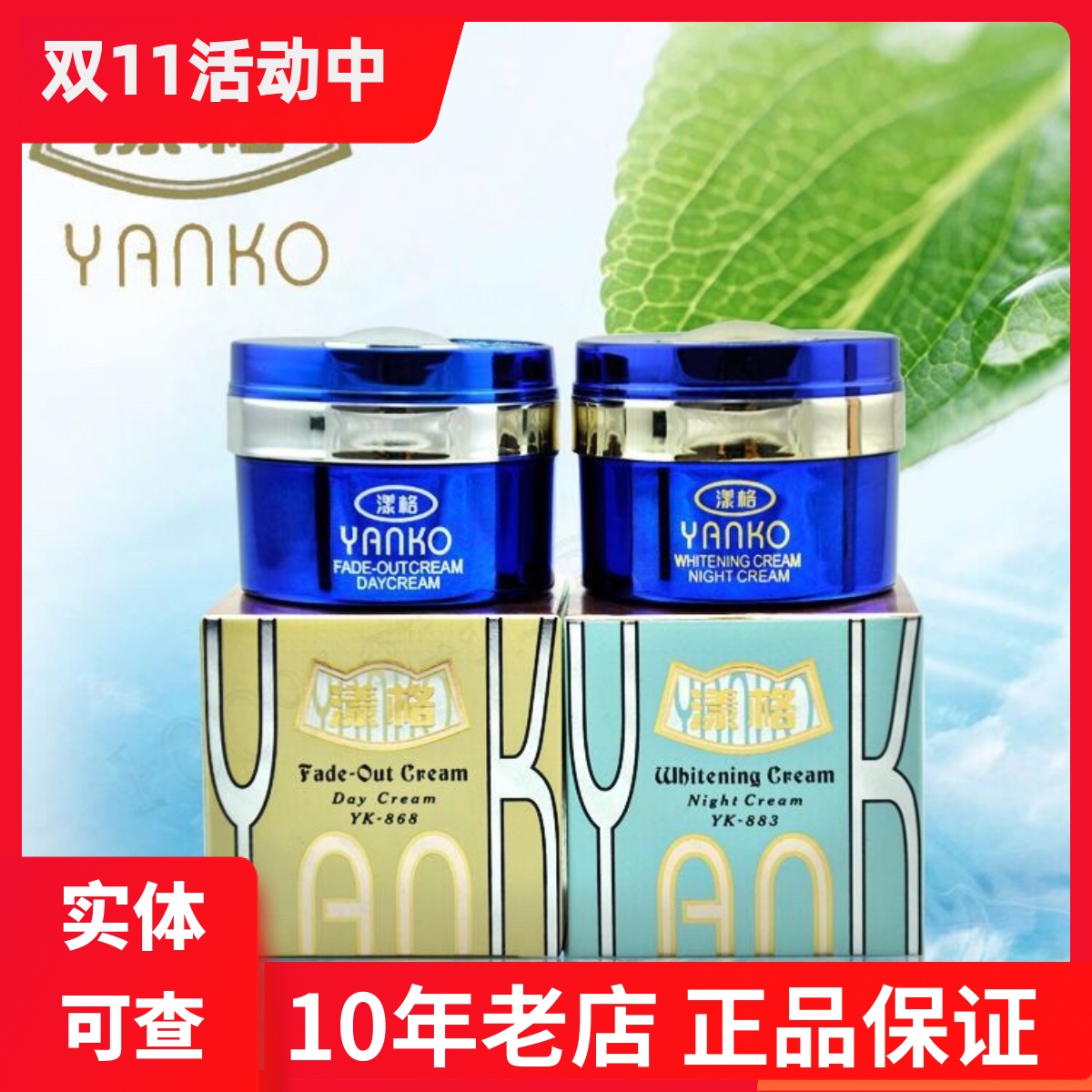 正品三代漾格日晚霜台湾滋润