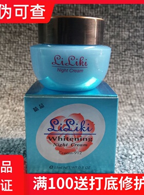 原装台湾亮丽快晚霜七天扒皮嫩肤霜分解黑色素黄褐斑